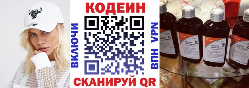 Кодеин напиток Lean (лин)  Спас-Деменск 